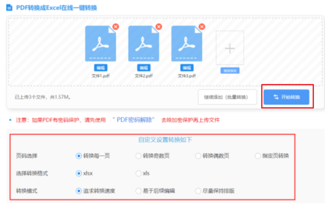 加拿大预测28网站使用讲解 - 开始转换